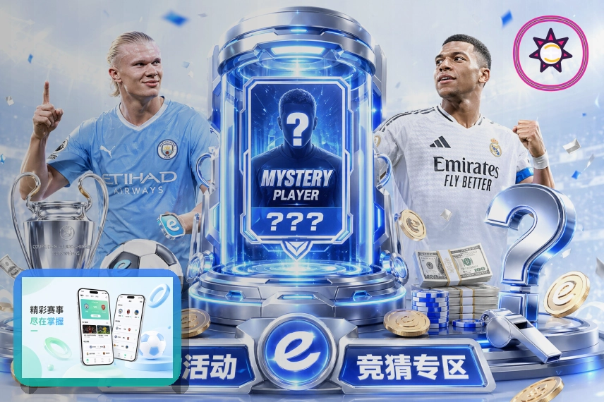 买球站 世界杯赛事信息封面图